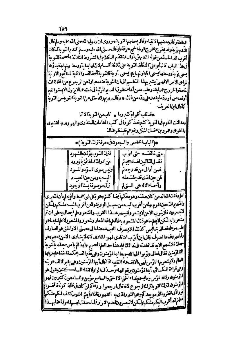 futmak.com - Page 189 - from part Two of the second Boulaq edition